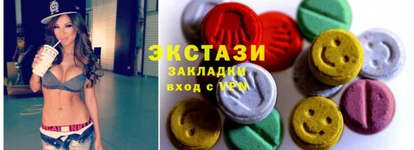 экстази Абдулино