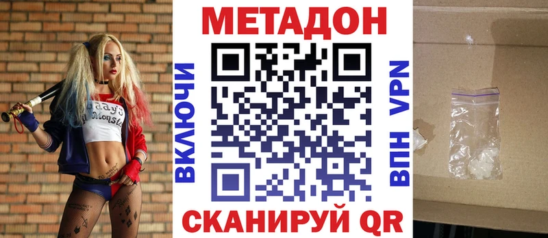 Метадон methadone наркотики Новое Девяткино